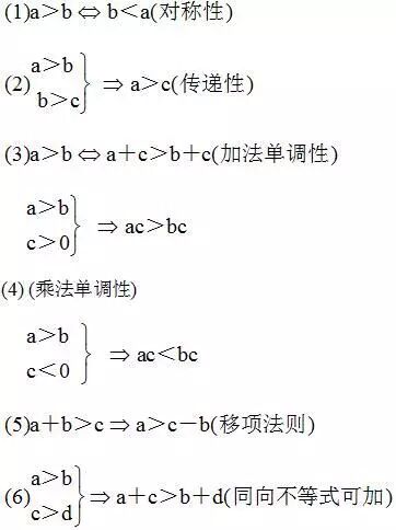 浙江高二数学知识点