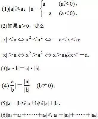 浙江高二数学知识点