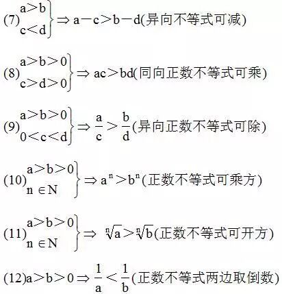 浙江高二数学知识点
