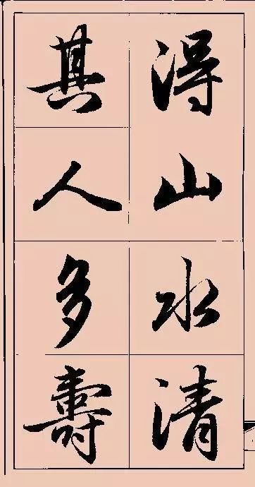 赵孟頫行书集字俗语,对联