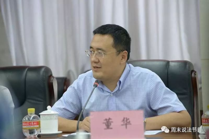 董华(山东百丞税务师事务所股份有限公司董事长,全国税务系统领军人才