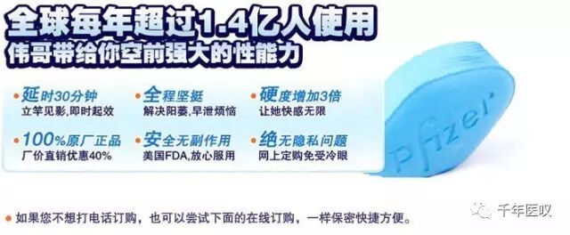 嗨，伟哥，放开我那“痿哥”们！