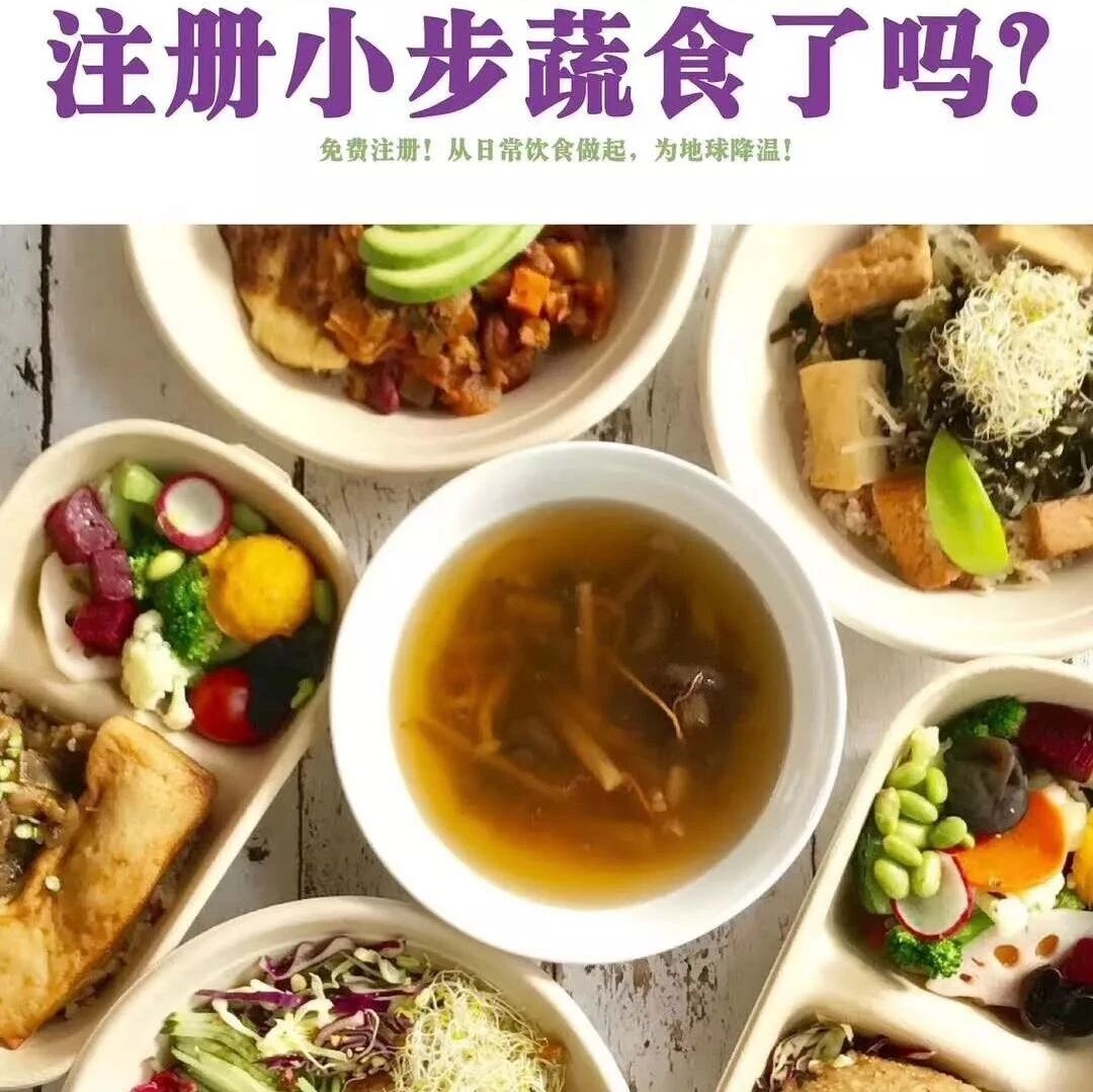 Gwensjiang葛温蔬食