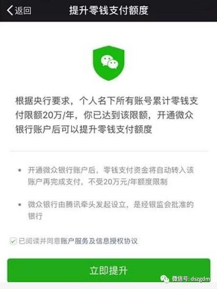 微信支付不再限制额度!