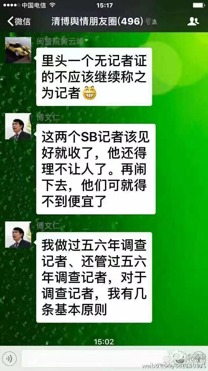 把舆情引向警察与记者对立，不只是蠢而简直是坏