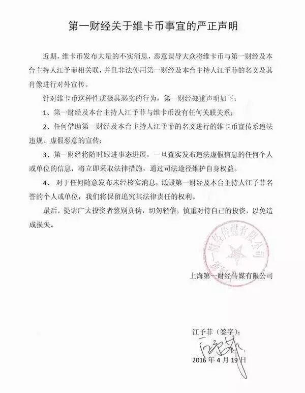 起底维卡币:骗了陈满的它是一个怎样的存在