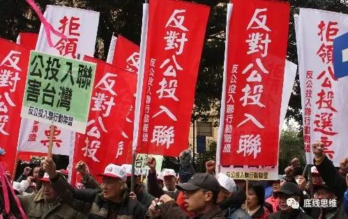 李东海:台湾前途真的由台湾人民决定吗?