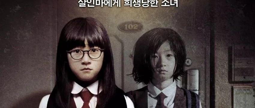 《邻居》:韩国又有小女孩遇害!恶魔竟然就住在隔壁