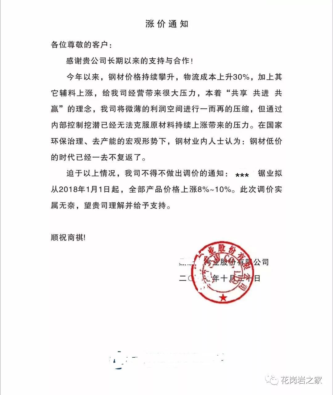 顺祝商祺!                    ***锯业股份