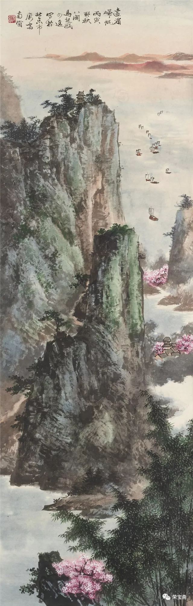 荣宝斋|江山如画——近现代山水画名家作品展(一)