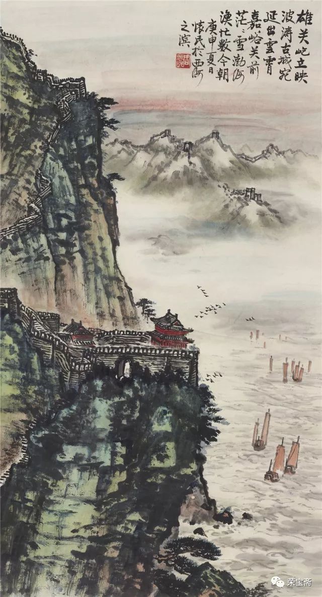 荣宝斋|江山如画——近现代山水画名家作品展(一)