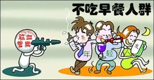 不吃早餐惹来7种病,最可怕的是这一种,你还敢不吃吗?