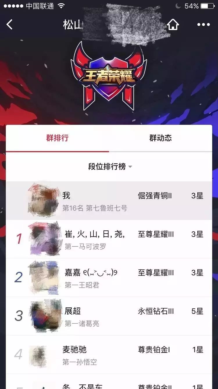 《王者荣耀》周边产业外代打月营收几万块(图7)