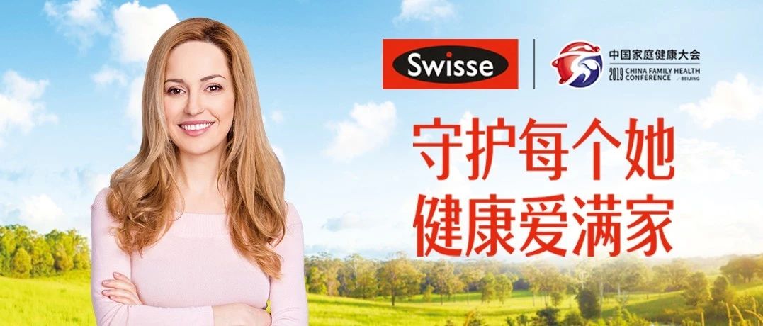 Swisse2019йͥᣡذͥŮԽһֱ...