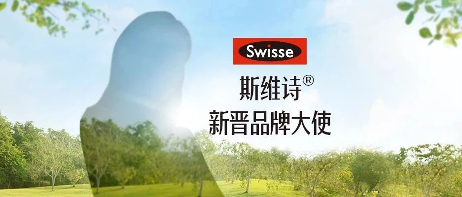  | Swisse˹άʫ x ______¶СŸ