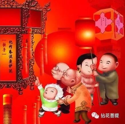 《大吉大利欢乐年》