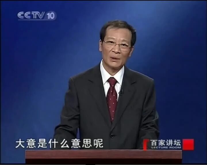 ⇑ 点上方蓝字，然后点关注即可⭐百家讲坛《传奇王阳明》02 另类青年