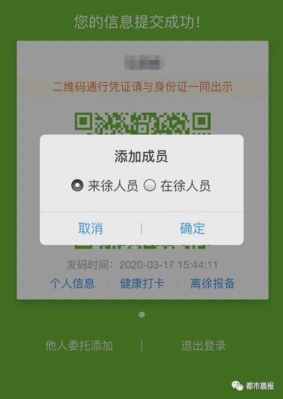彭城码又添新功能外籍人员这样申领