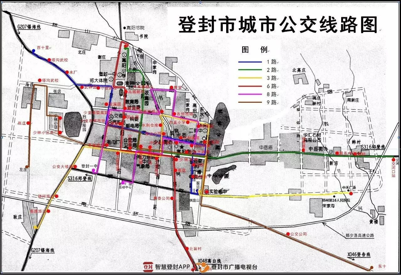 收藏!登封20万人都需要的公交车路线,站点