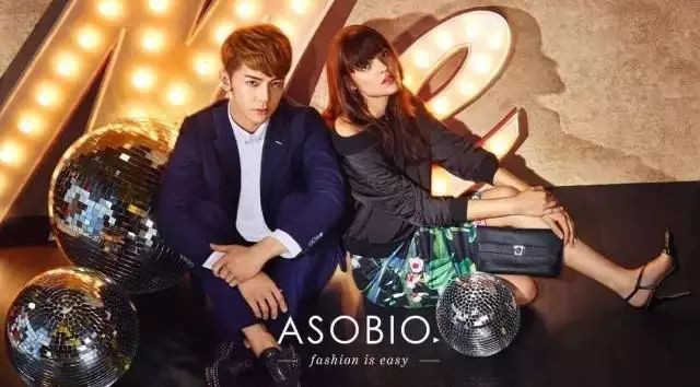 【ASOBIO】9月20日盛大开业,活动折扣提前放出,告诉你如何走在时尚最前端!