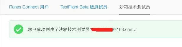 iOS 开发之内购 – AppStore