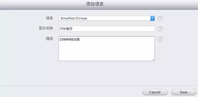iOS 开发之内购 – AppStore