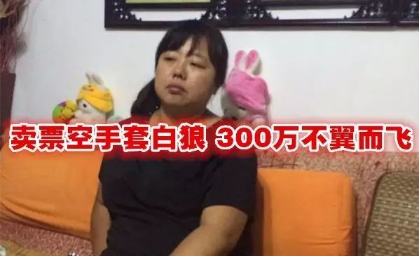 震惊300万元青岛看周杰伦演唱会票款疑被诈骗!