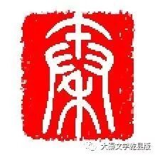【诗歌欣赏】诗七首 刘科