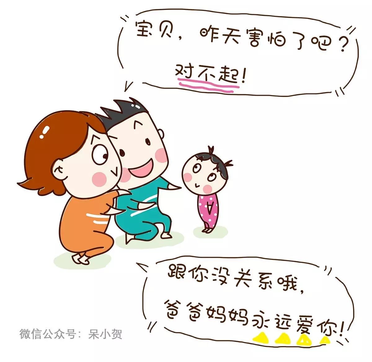 来自微信公众号呆