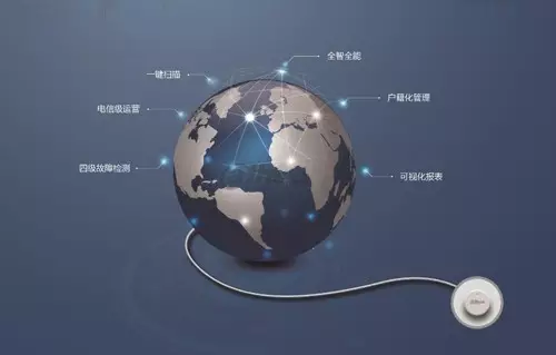 智慧监管整体解决方案 智慧监管整体解决方案