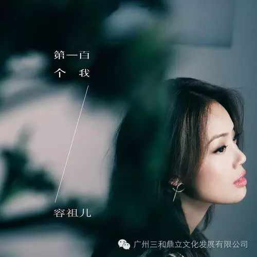 容祖儿《第一百个我》曝预告MV 林俊杰量身打造