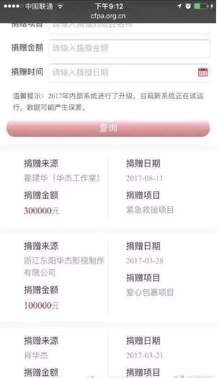 林心如霍建华夫妇参加慈善夜一毛不拔?原来老干部做好事不留名!