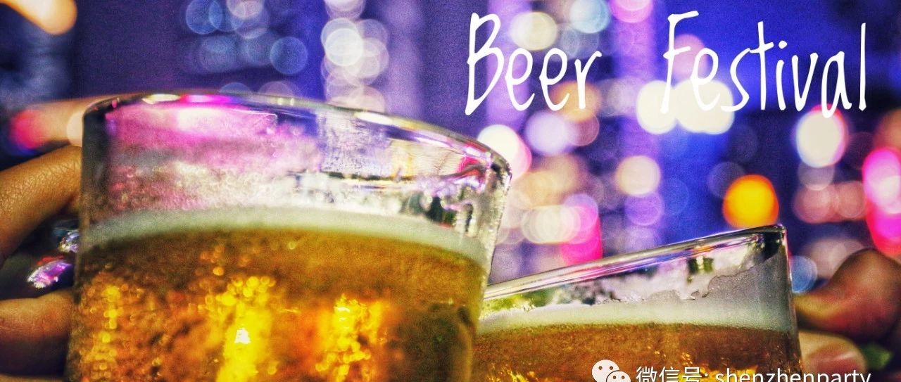 Sheraton Shenzhen Futian Craft Beer Festival