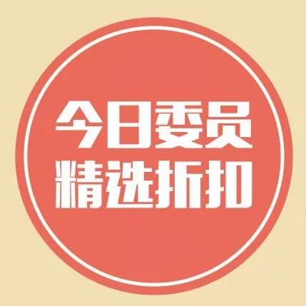 你们要的加拿大鹅15%OFF,CT限时买一送一,Liberty罕见8折+双倍积分,亚马逊折扣继续!