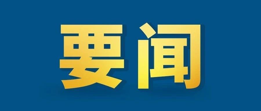 习近平将出席庆祝香港回归祖国25周年大会暨香港特别行政区第六届政府就职典礼
