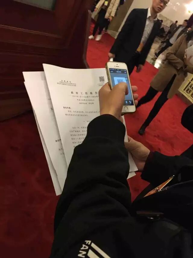 总理报告首页扫二维码 能看到动新闻做的动画！