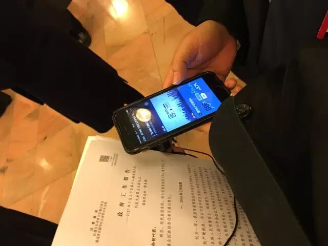 总理报告首页扫二维码 能看到动新闻做的动画！