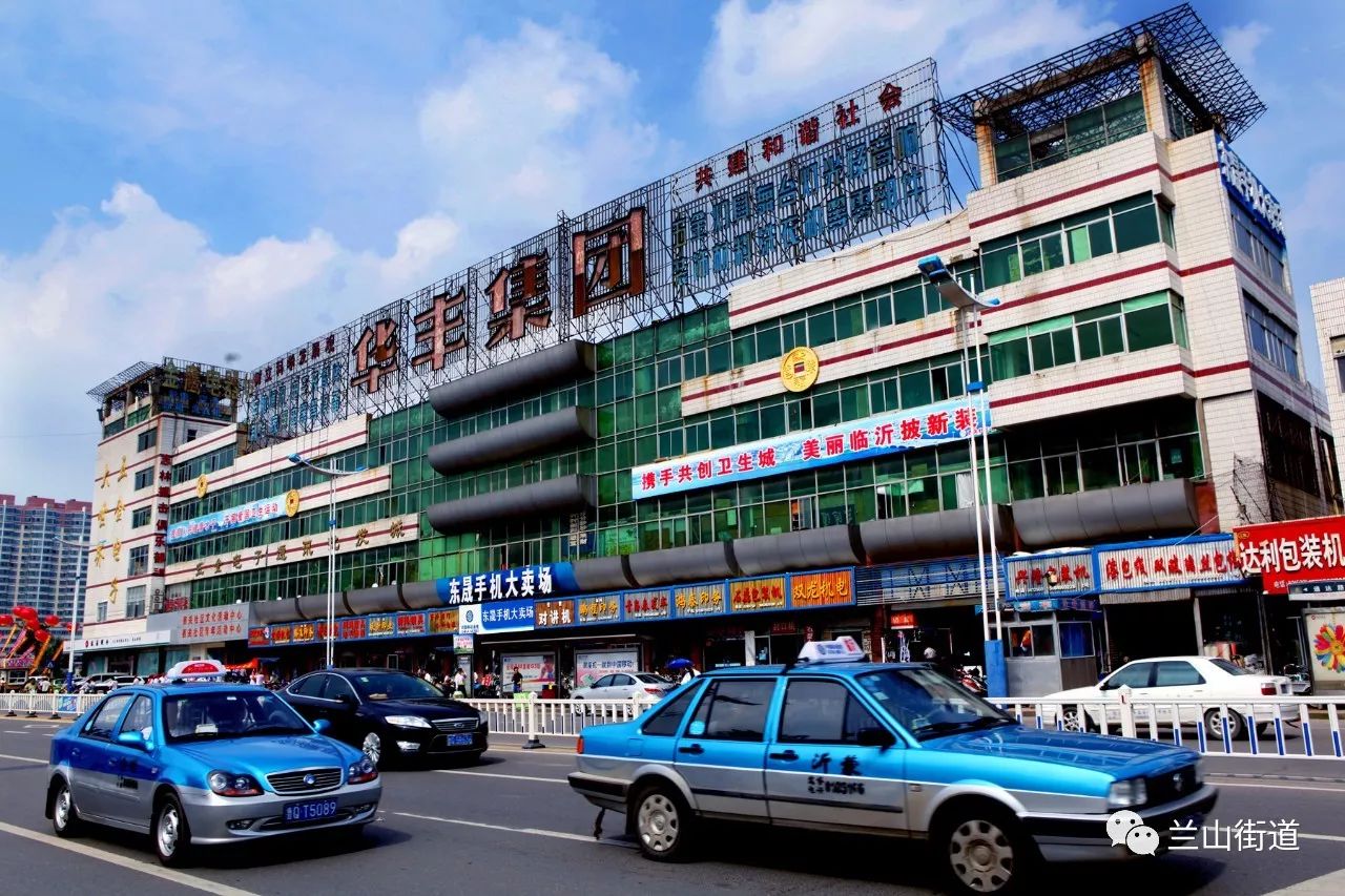 兰山街道特推出【市场推介】专栏, 带你逛遍临沂批发 ..