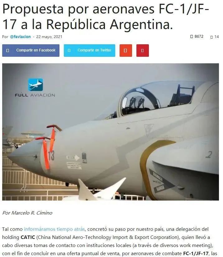 挺识货!阿根廷拒绝购买早期型枭龙战机，要求配备歼20同款武器