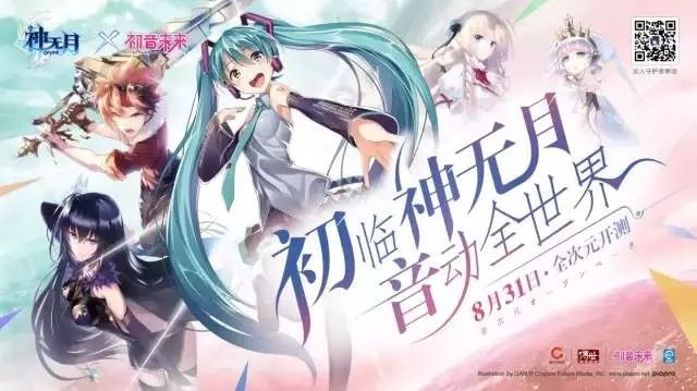 初音未来手游全介绍(*´∀`)~