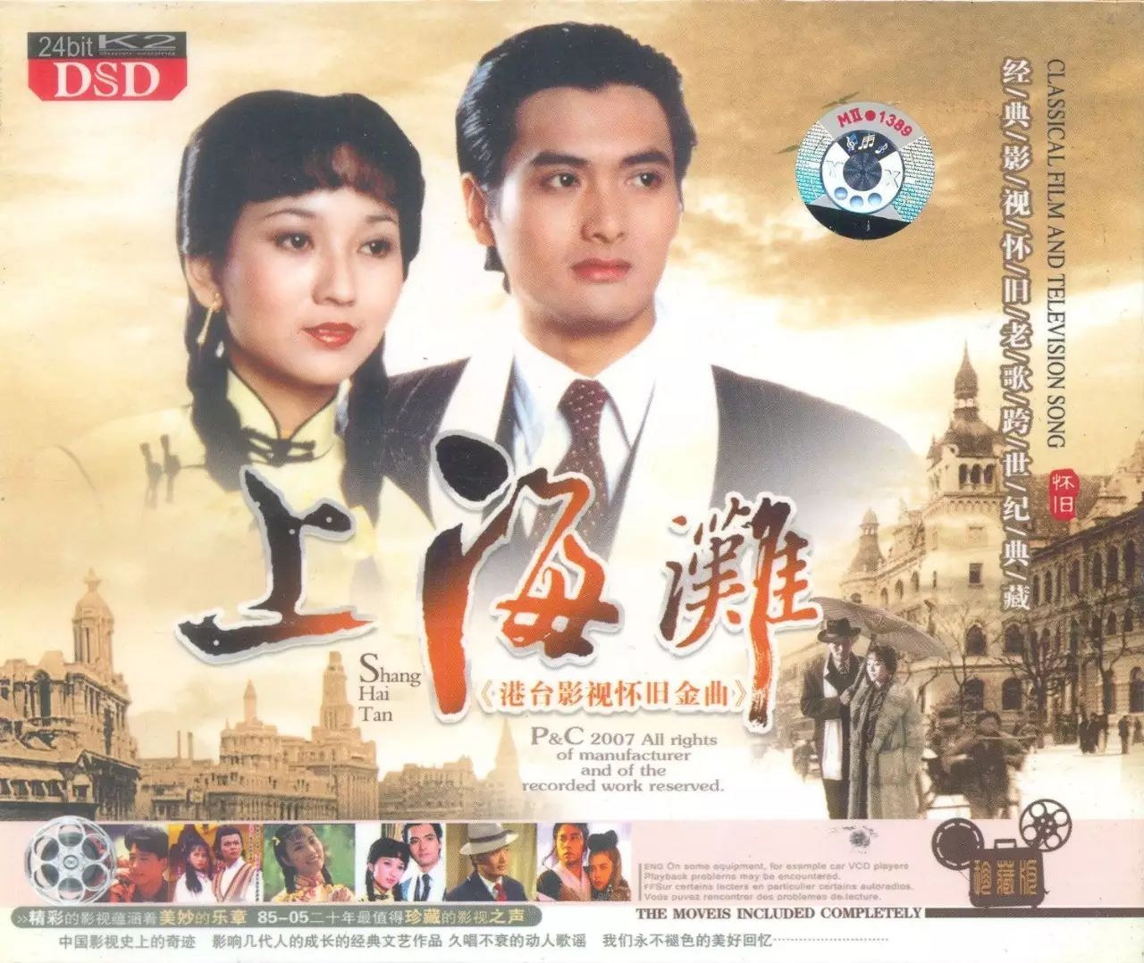 您是否曾因电影《上海滩》,而产生过对老上海的憧憬?
