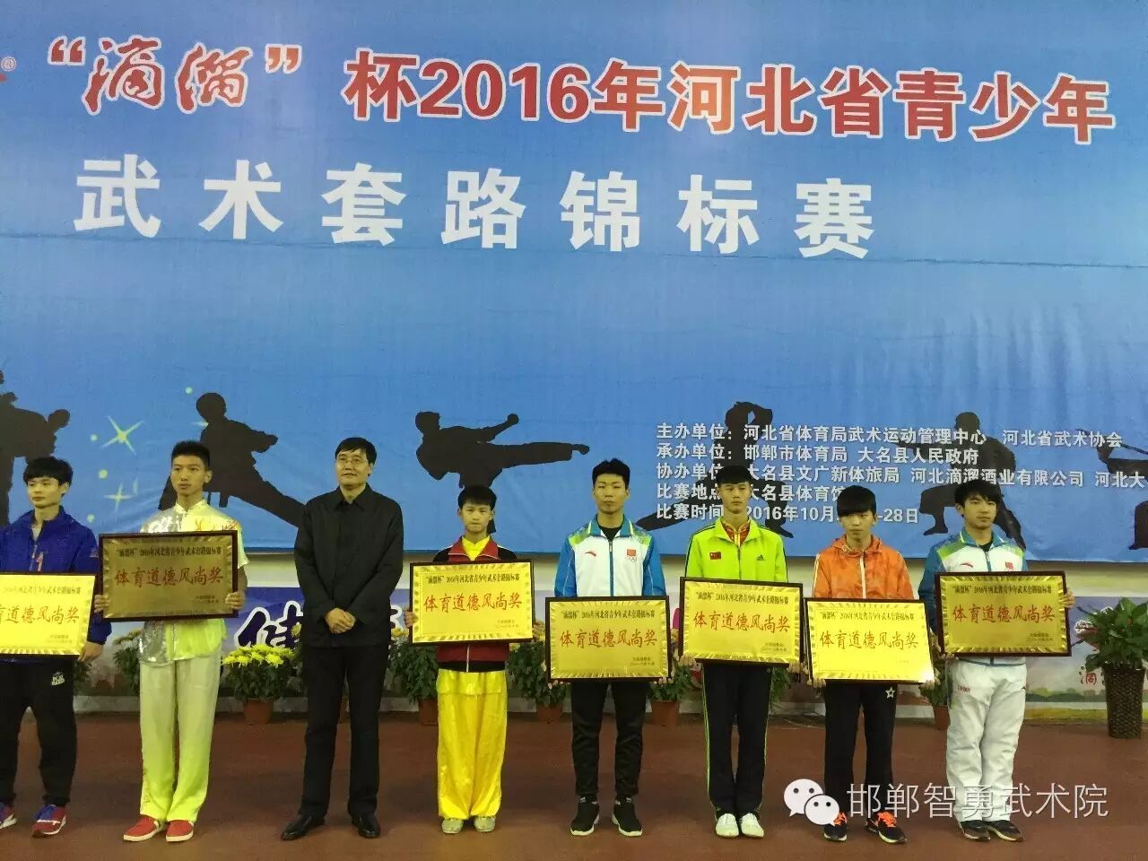 祝贺我院在2016年河北省武术套路锦标赛中取得骄人的成绩。-邯山区少林智勇武术学校