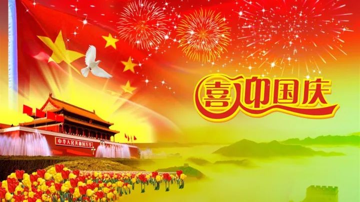 祖国,谢谢你爱我