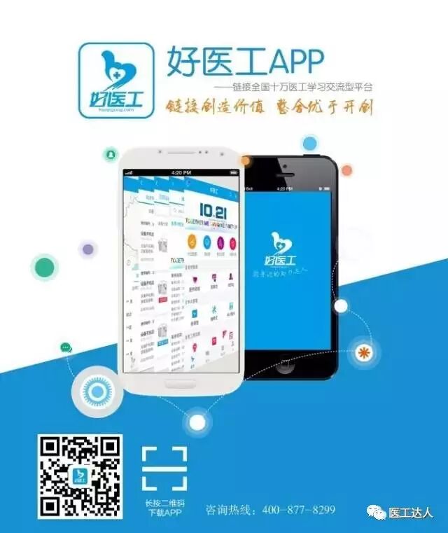 医疗设备维修是什么医疗设备维修四大痛点_https://www.jmylbn.com_新闻资讯_第3张