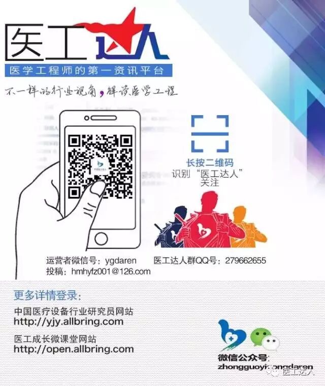 医疗设备维修是什么医疗设备维修四大痛点_https://www.jmylbn.com_新闻资讯_第4张