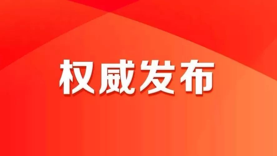 唐川平当选成都市人大常委会主任,罗强当选成都市长