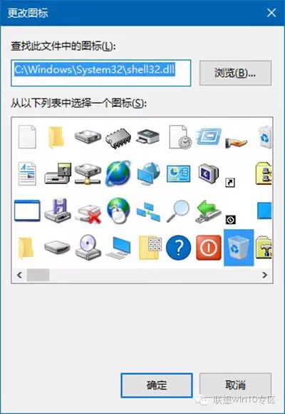 去掉桌面回收站上的图标_回收站怎么从桌面上去掉_去掉桌面的回收站