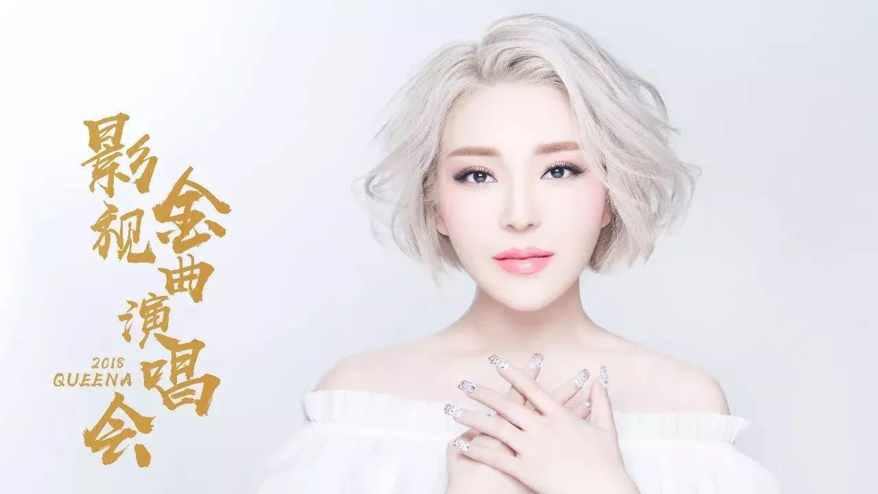 为你而唱系列-2018崔子格影视金曲演唱会全国巡演