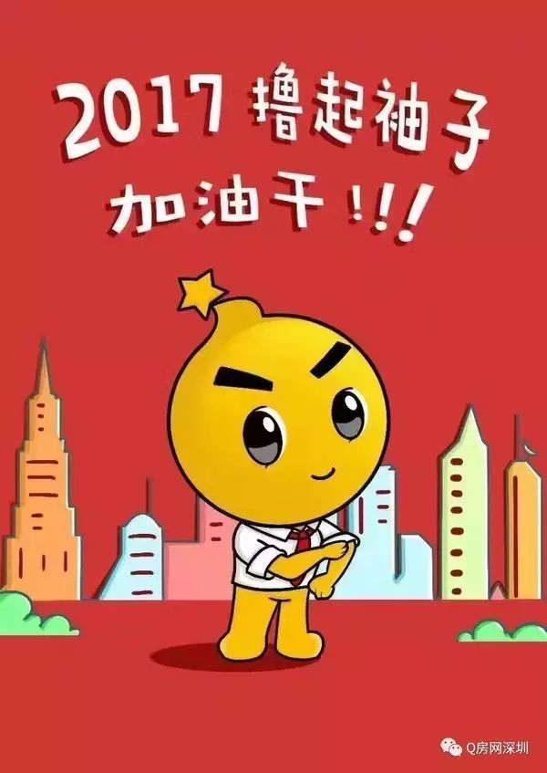 中航工业—2017我们撸起袖子加油干!