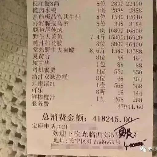 新疆14个土豪的请客菜单,看完大吃一惊!